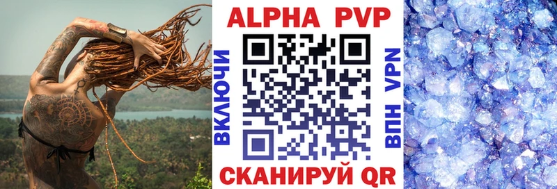 Альфа ПВП Кызыл