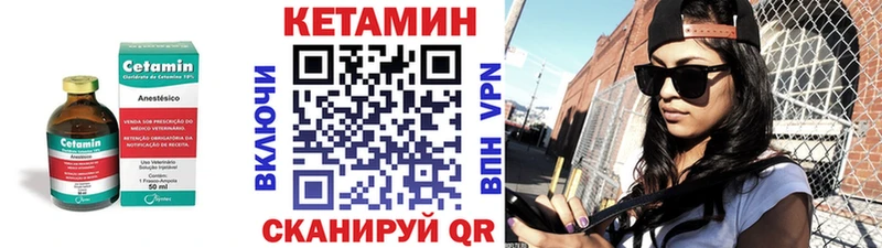 купить наркотики сайты  Кызыл  mega зеркало  КЕТАМИН VHQ 