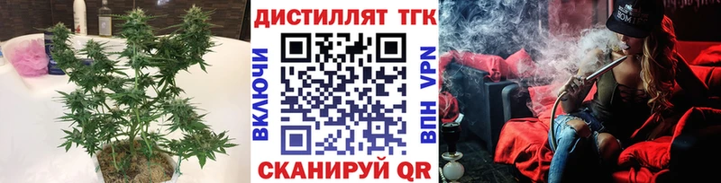 закладки  Кызыл  Дистиллят ТГК гашишное масло 